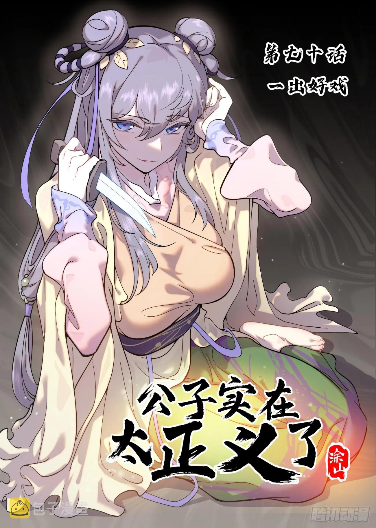 070 一出好戏 第2页