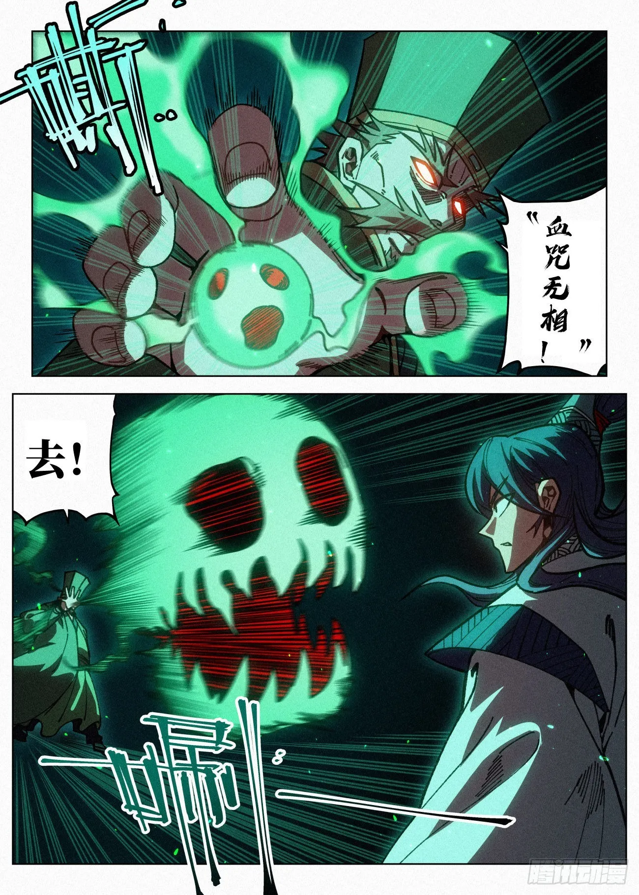 070 一出好戏 第6页
