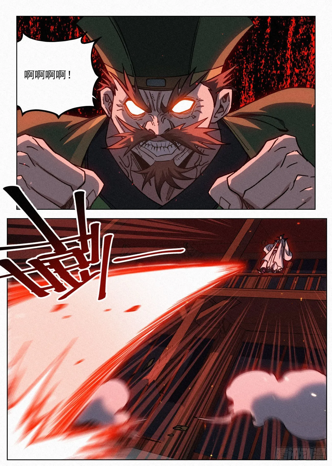 070 一出好戏 第10页