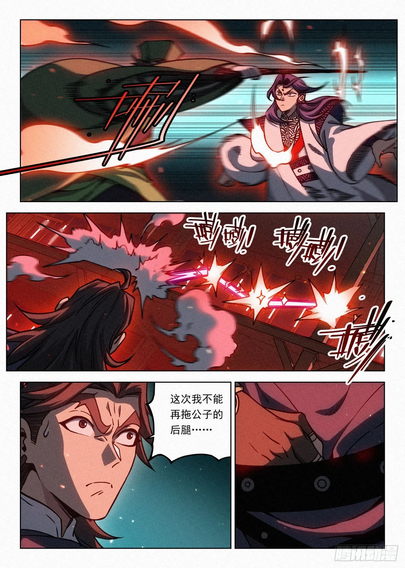 070 一出好戏 第12页