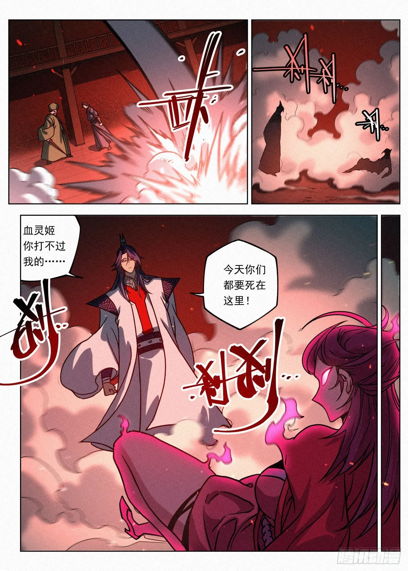 070 一出好戏 第22页