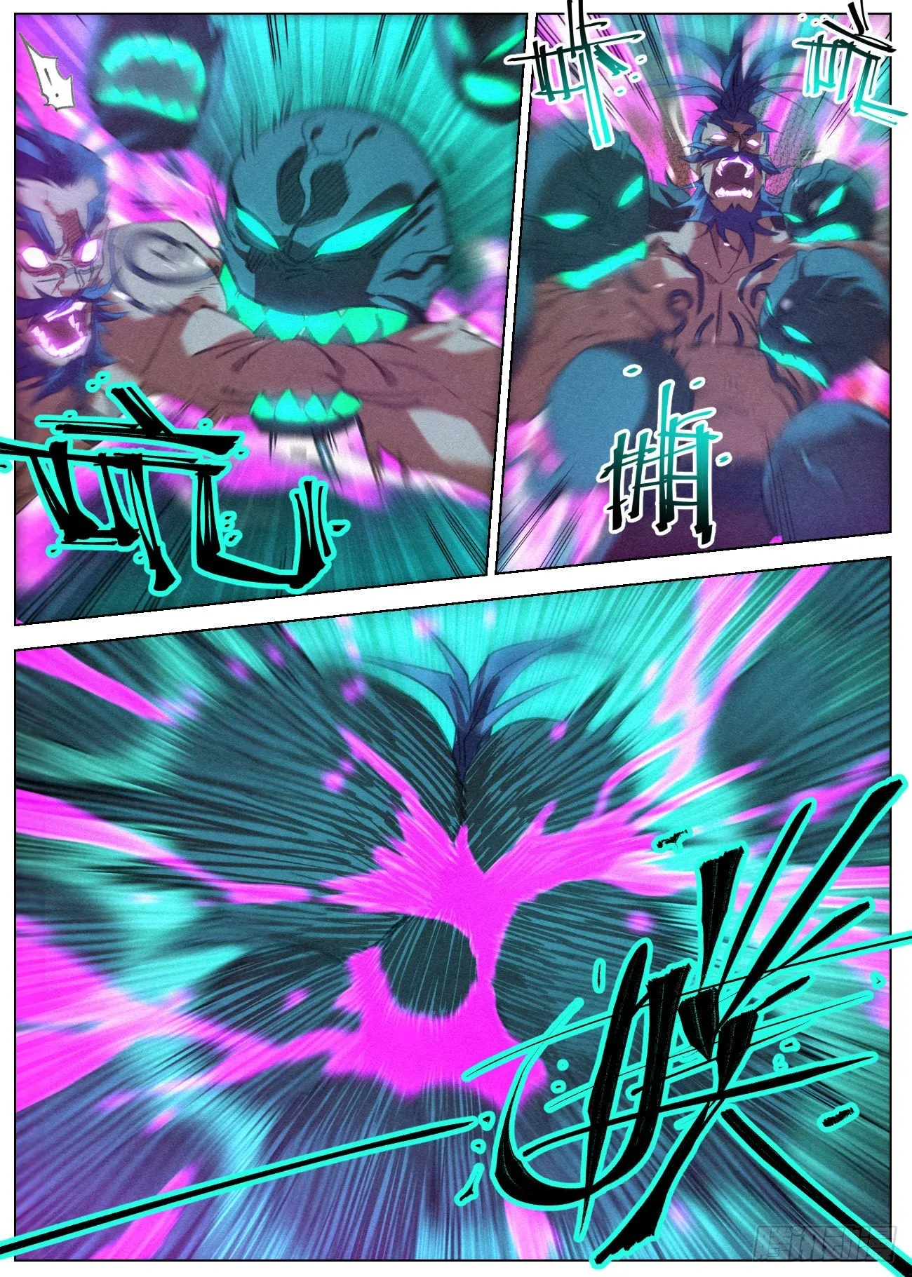074邪修大战狄山VS胡止水 第5页