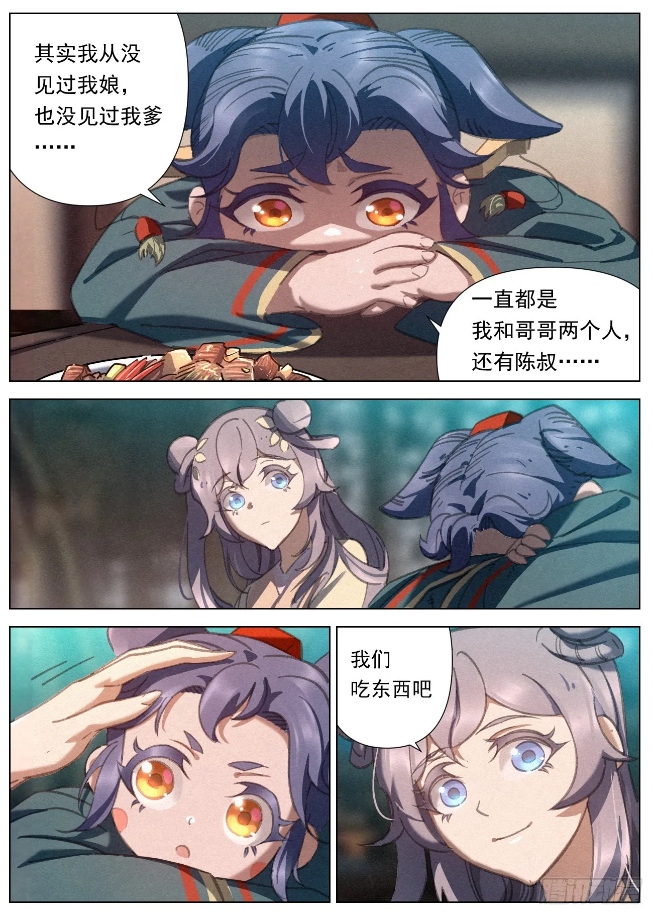 082 杀罗鸿，迎圣女 第10页