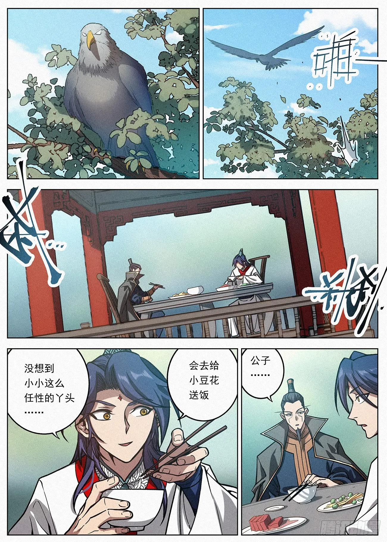 082 杀罗鸿，迎圣女 第12页