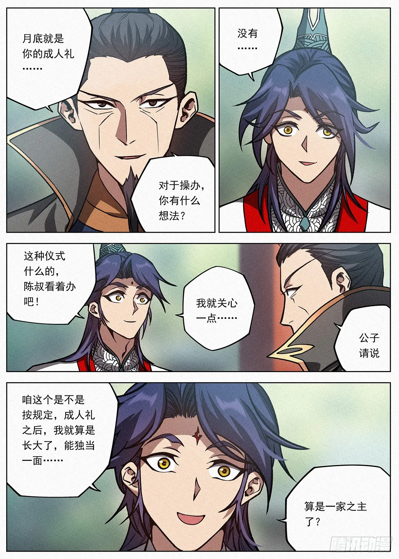 082 杀罗鸿，迎圣女 第13页