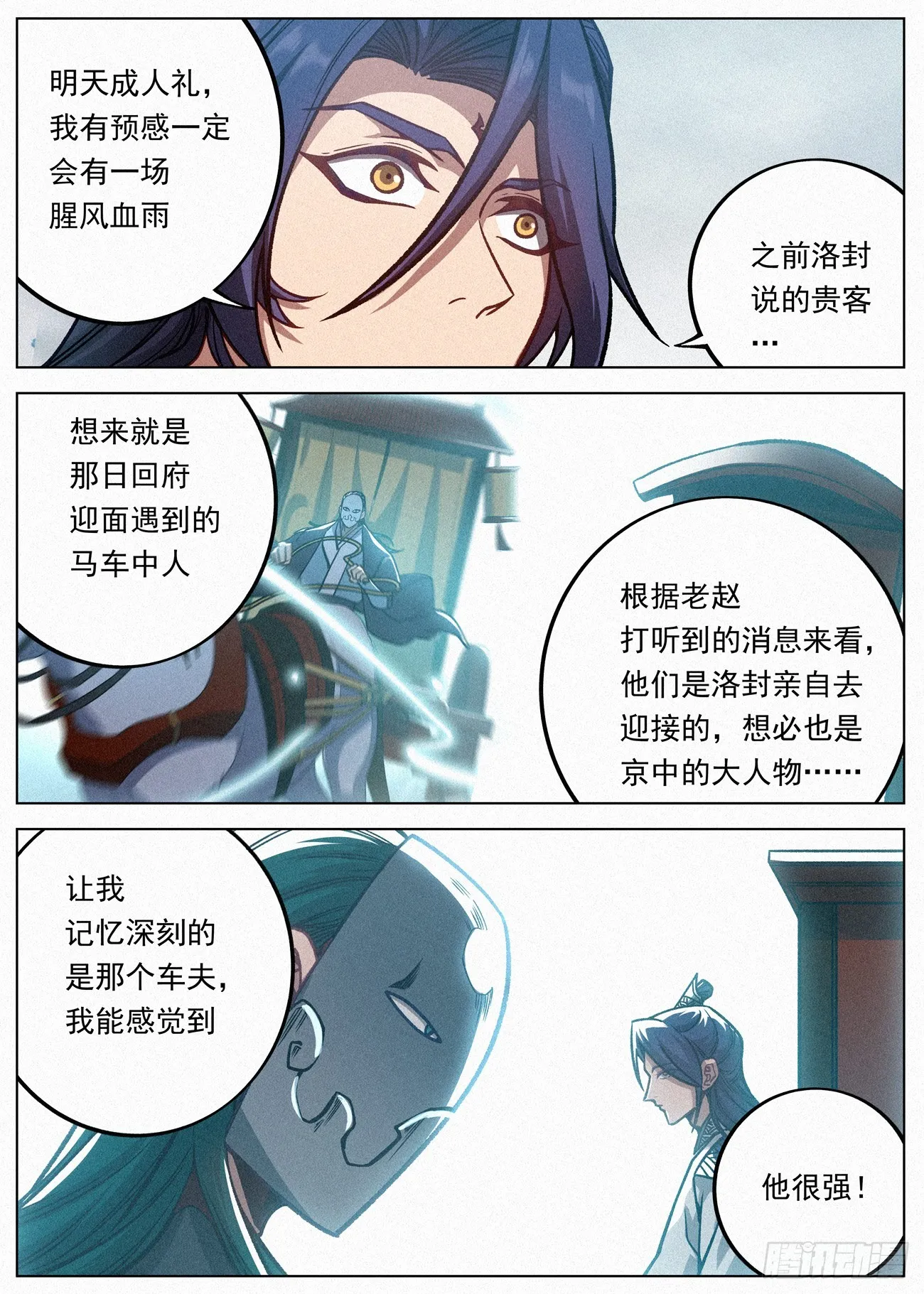 085 金屋藏娇 第14页
