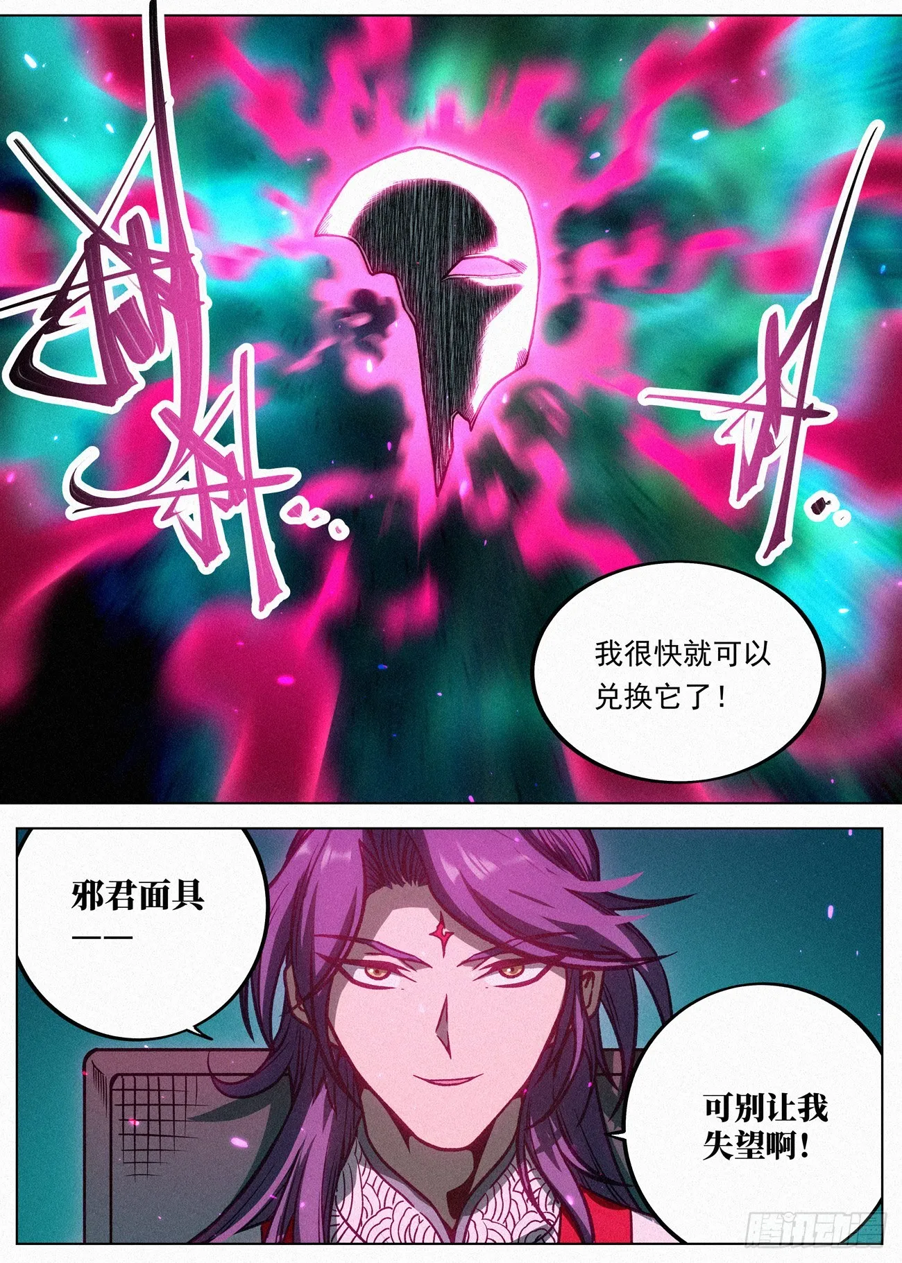 085 金屋藏娇 第16页