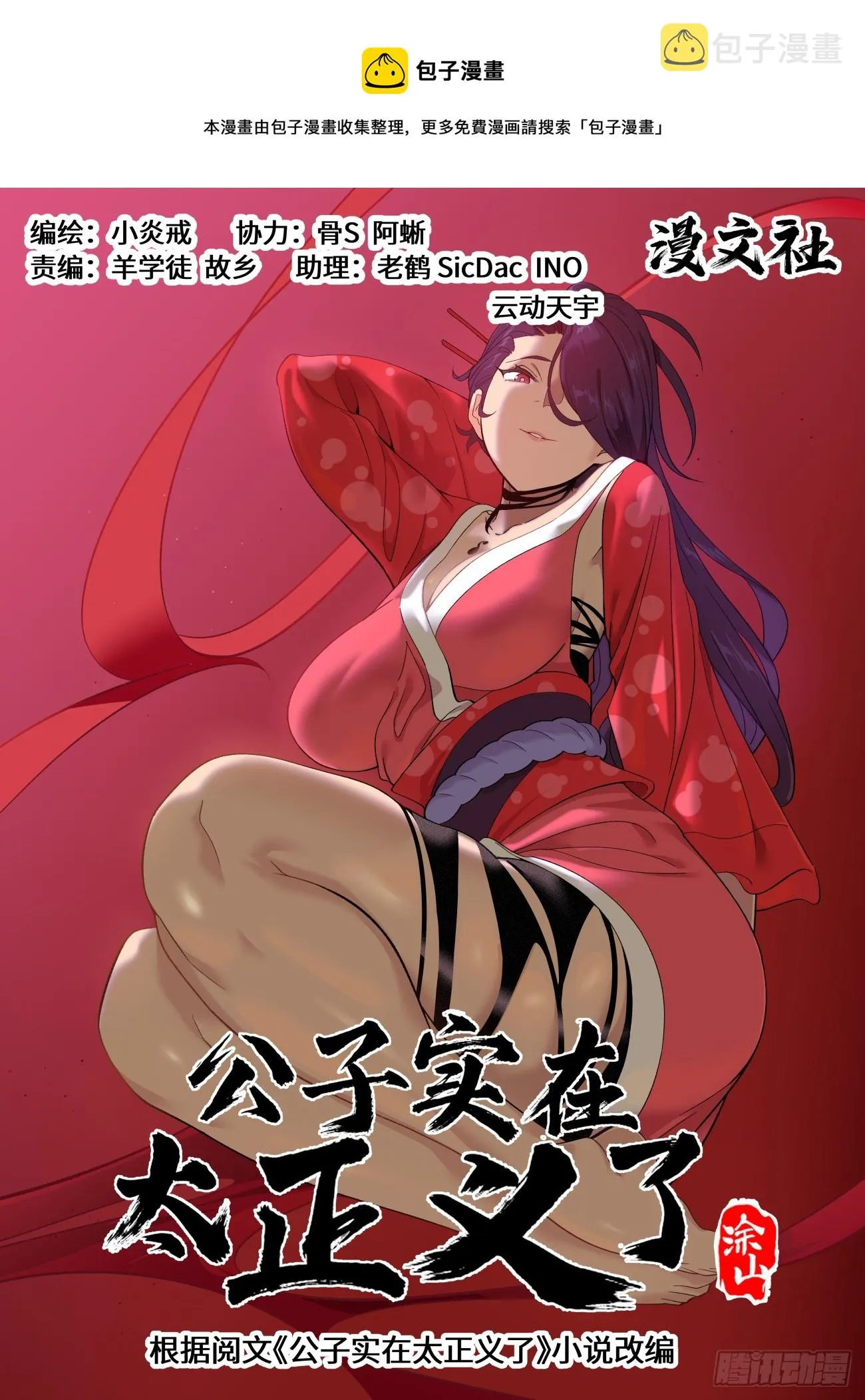 086 婚约 第1页