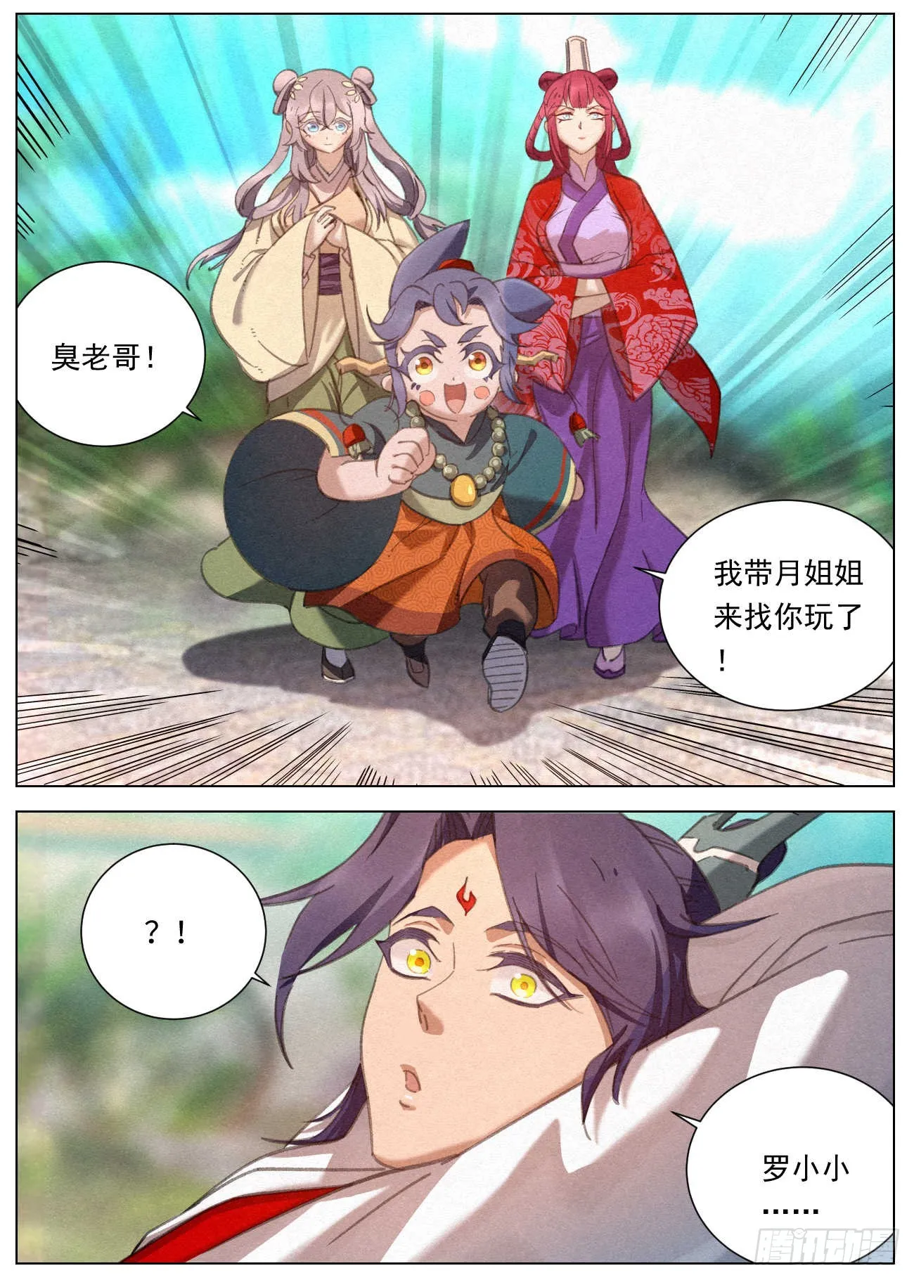 086 婚约 第2页