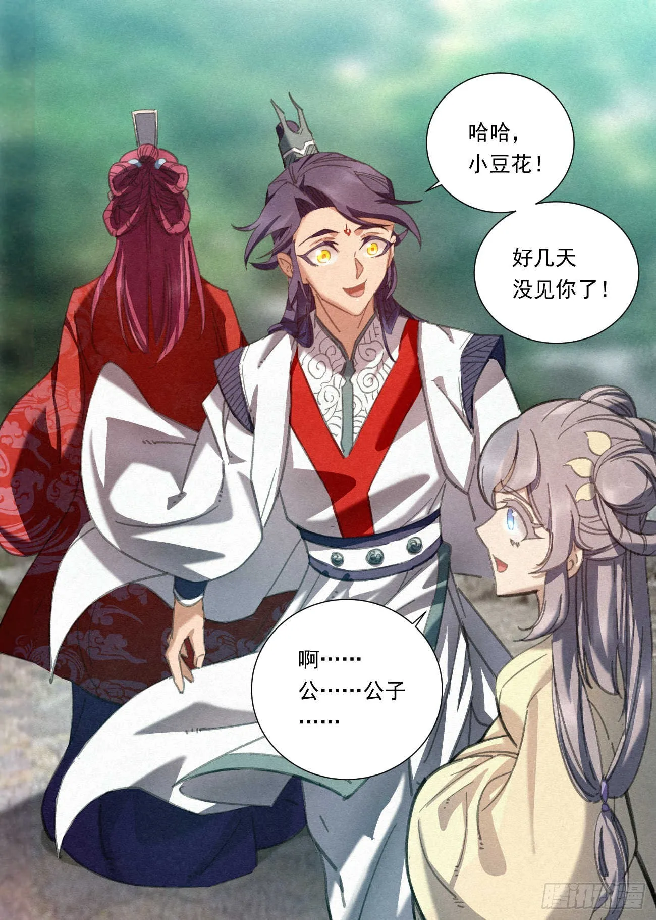 086 婚约 第5页
