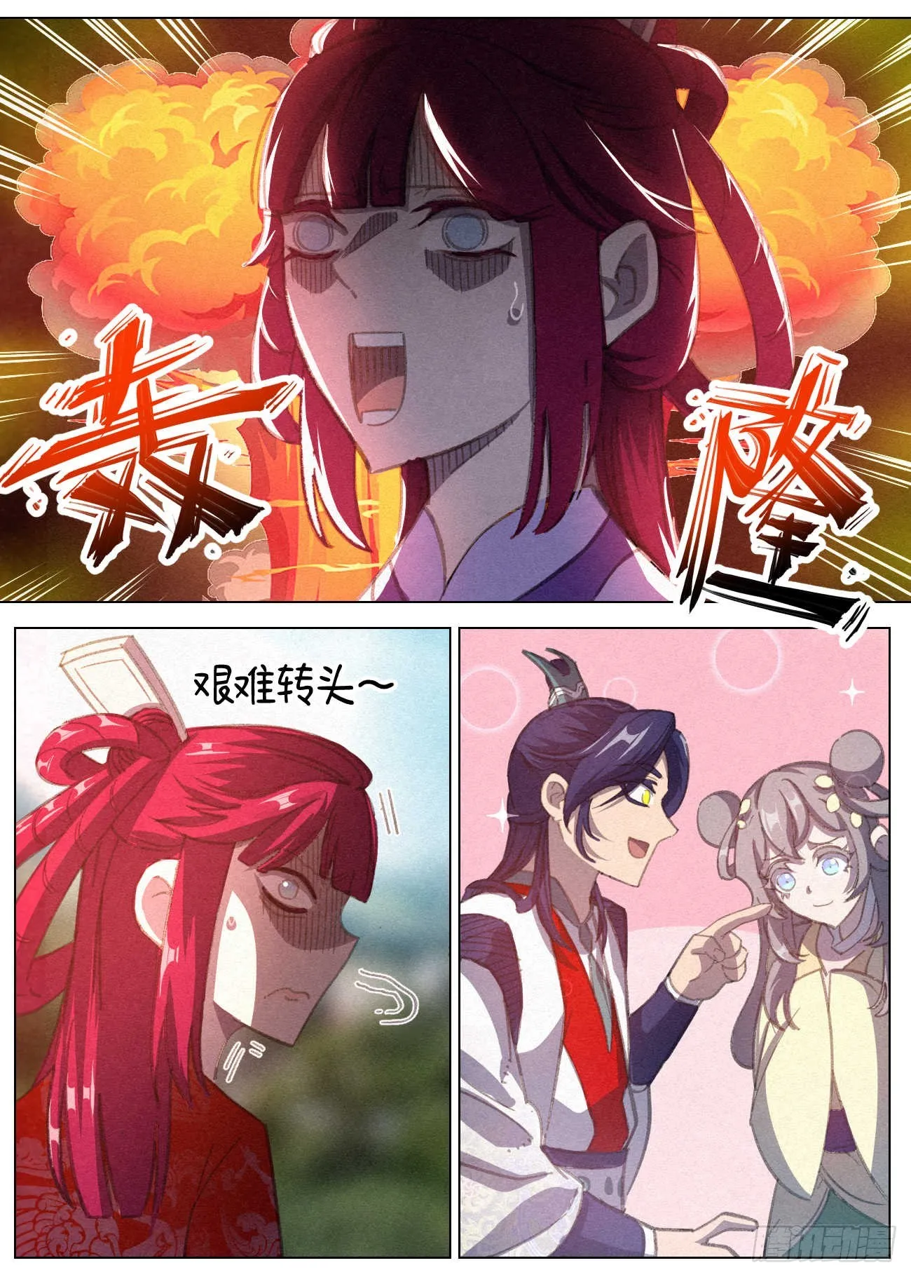 086 婚约 第6页