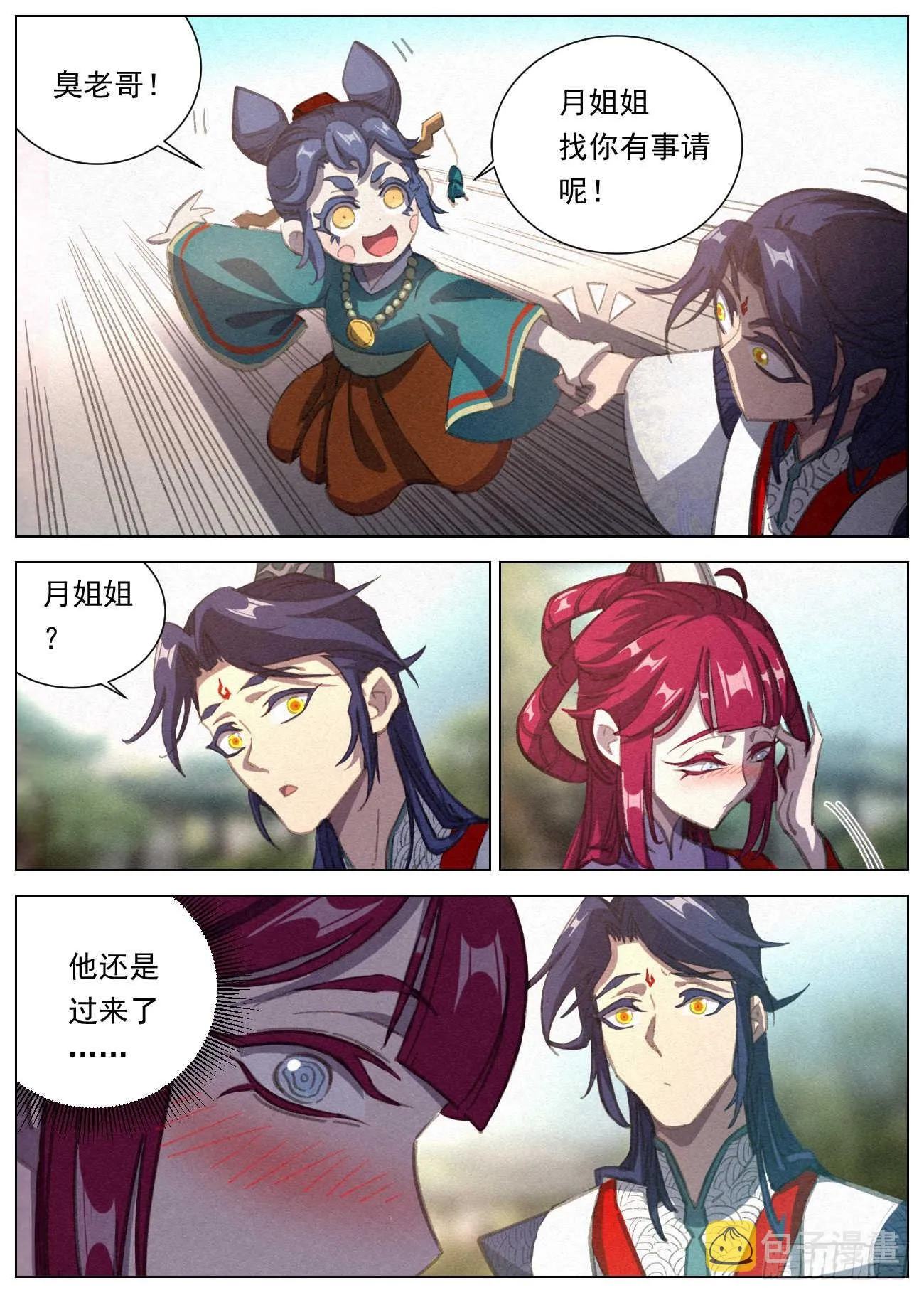 086 婚约 第7页