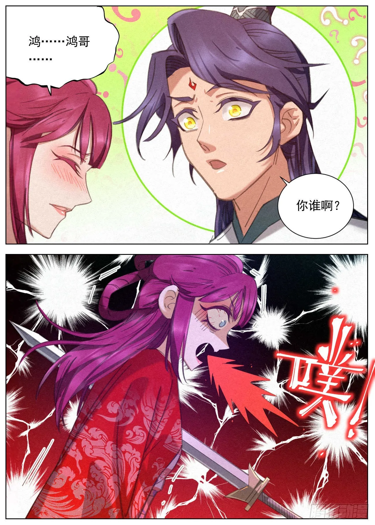 086 婚约 第9页