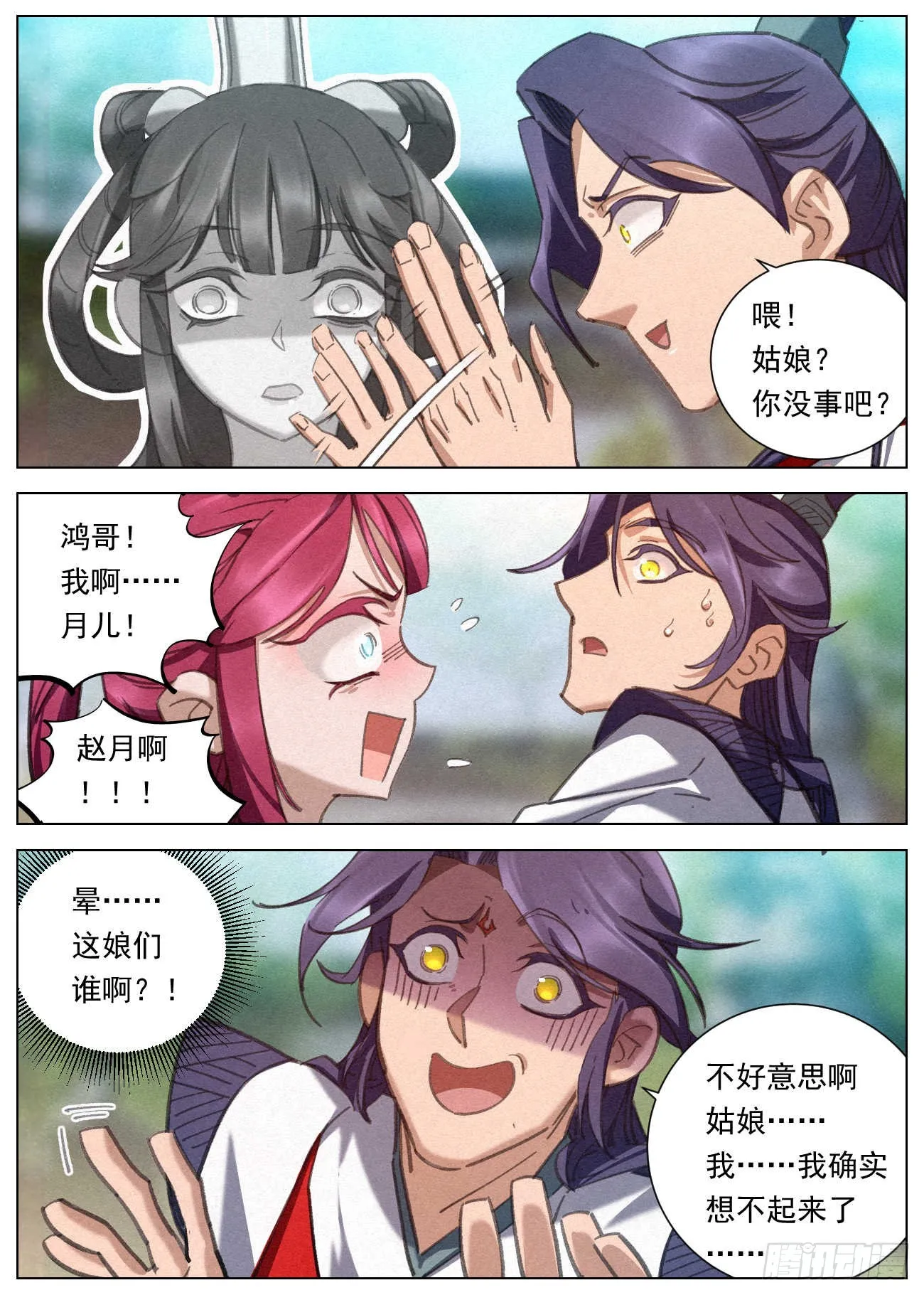 086 婚约 第10页
