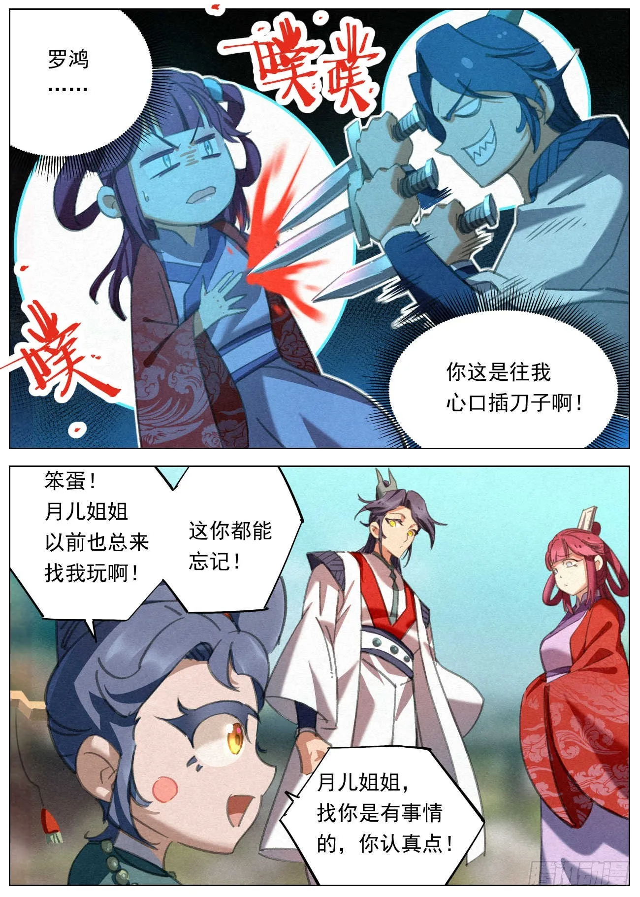 086 婚约 第11页
