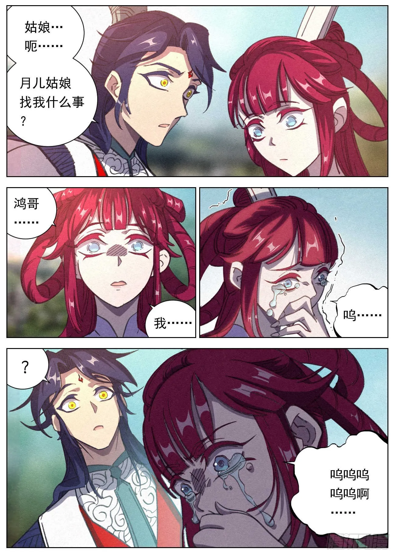 086 婚约 第12页