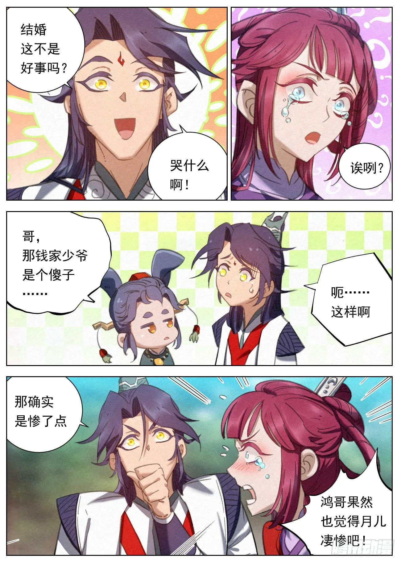 086 婚约 第14页