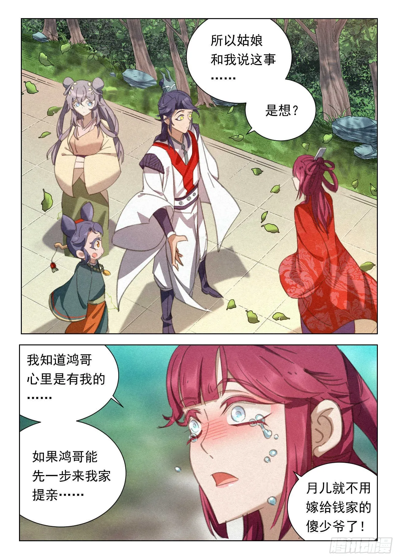 086 婚约 第15页