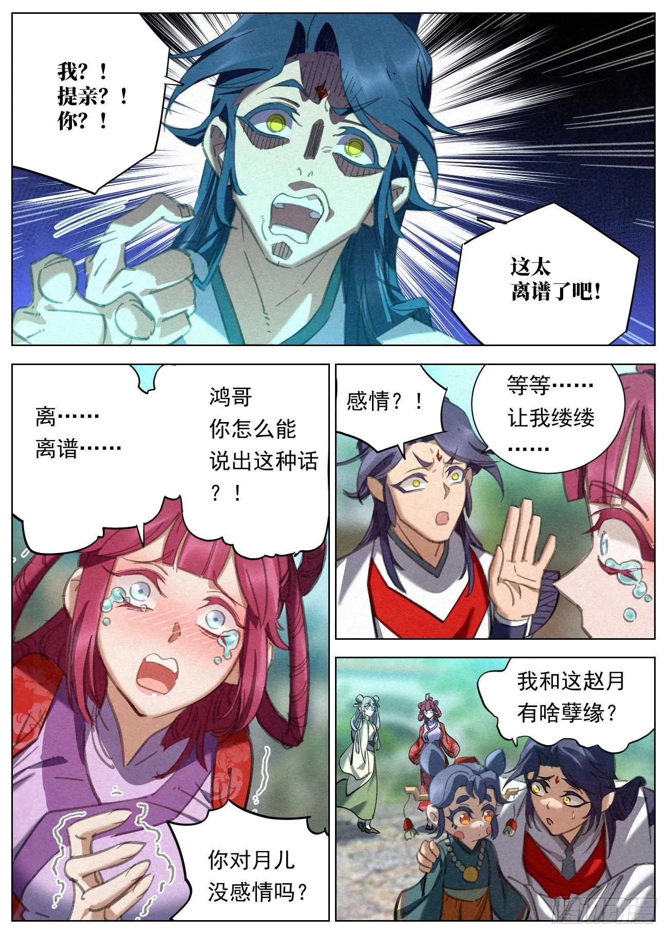 086 婚约 第16页