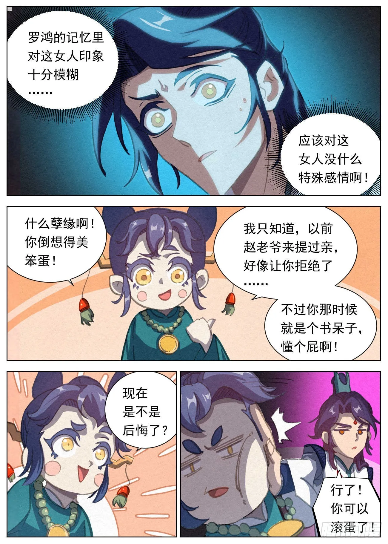086 婚约 第17页