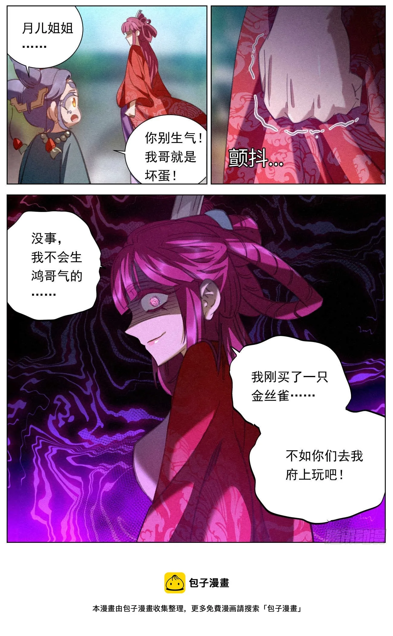 086 婚约 第19页