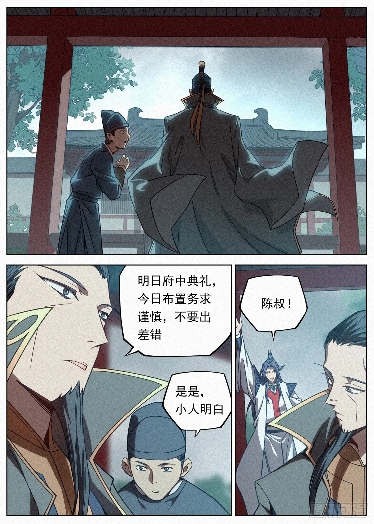087 风暴前夜 第15页