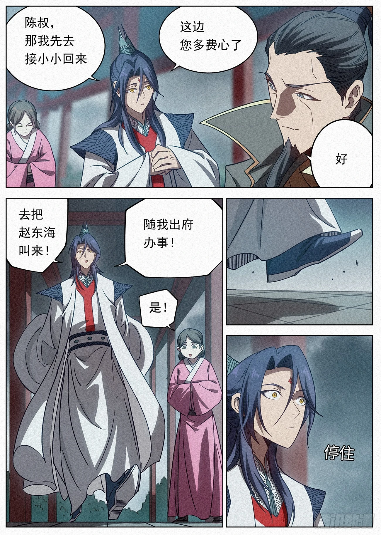 088 罗小小的行踪 第4页