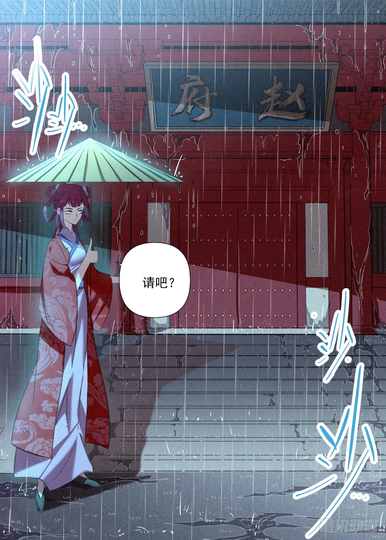 089 图穷匕见 第3页