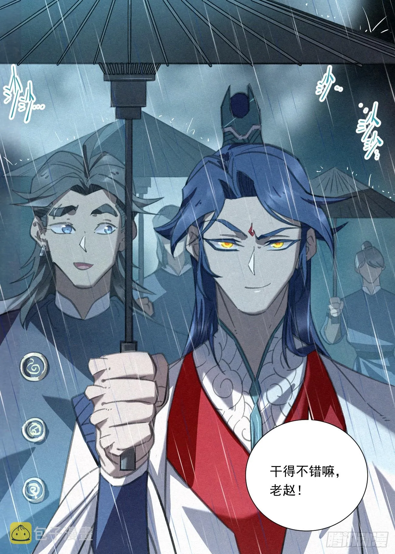 089 图穷匕见 第5页