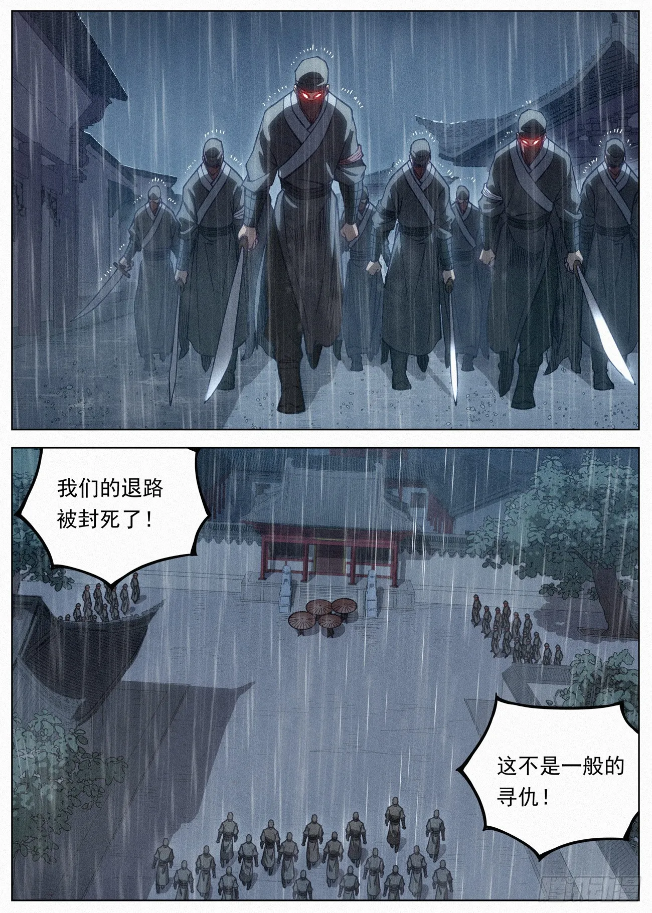 089 图穷匕见 第13页