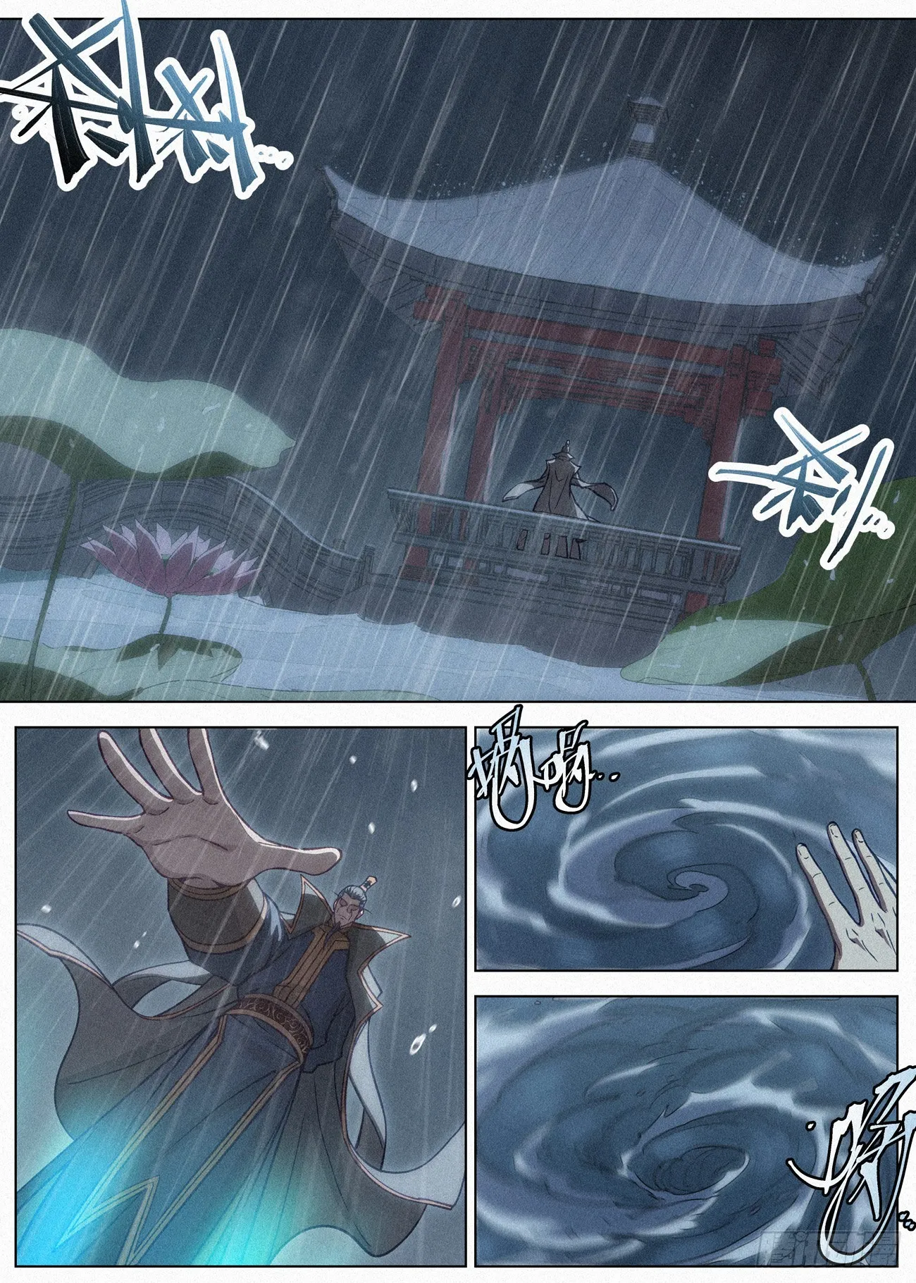 089 图穷匕见 第17页