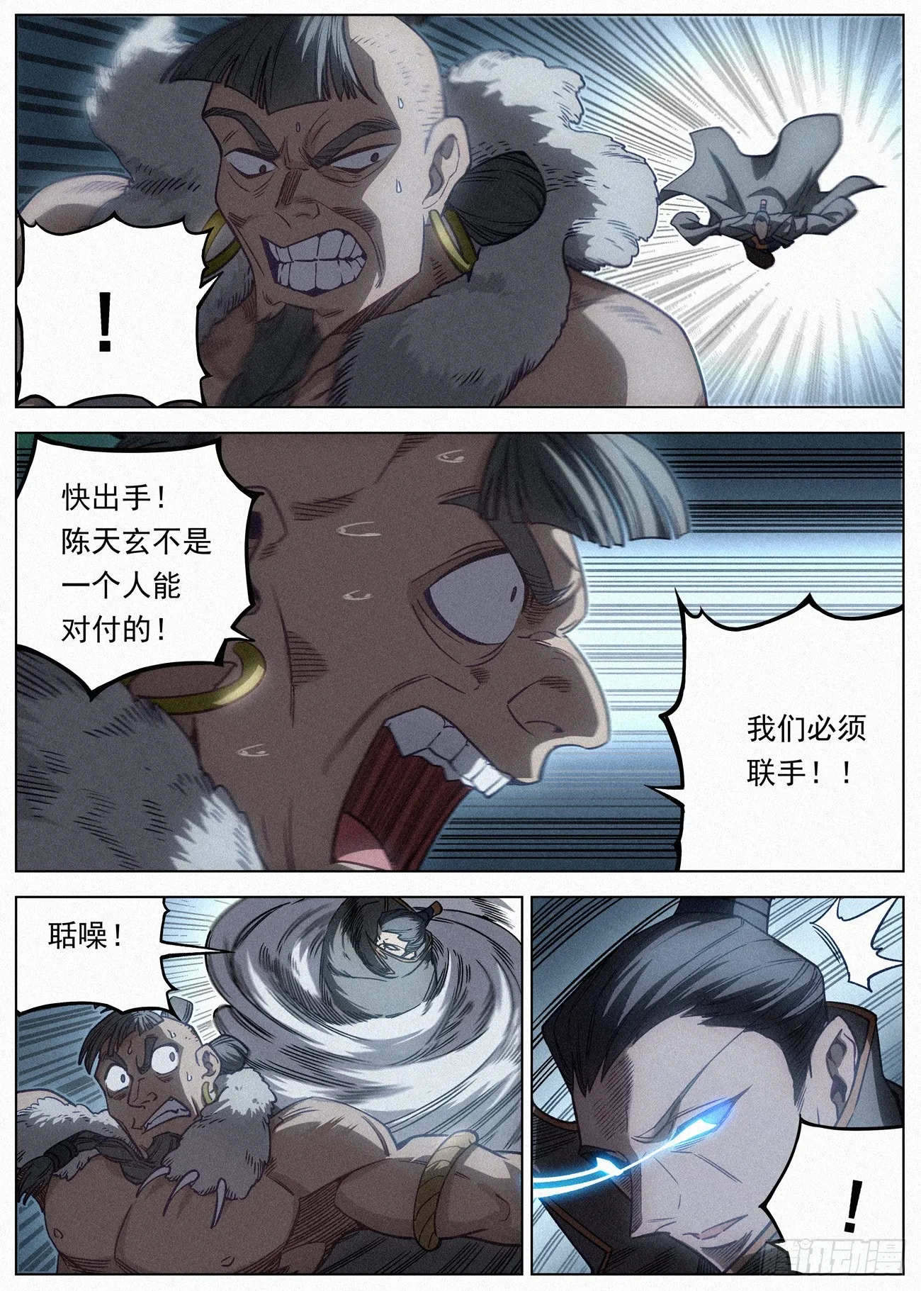 091 天榜之战 第16页