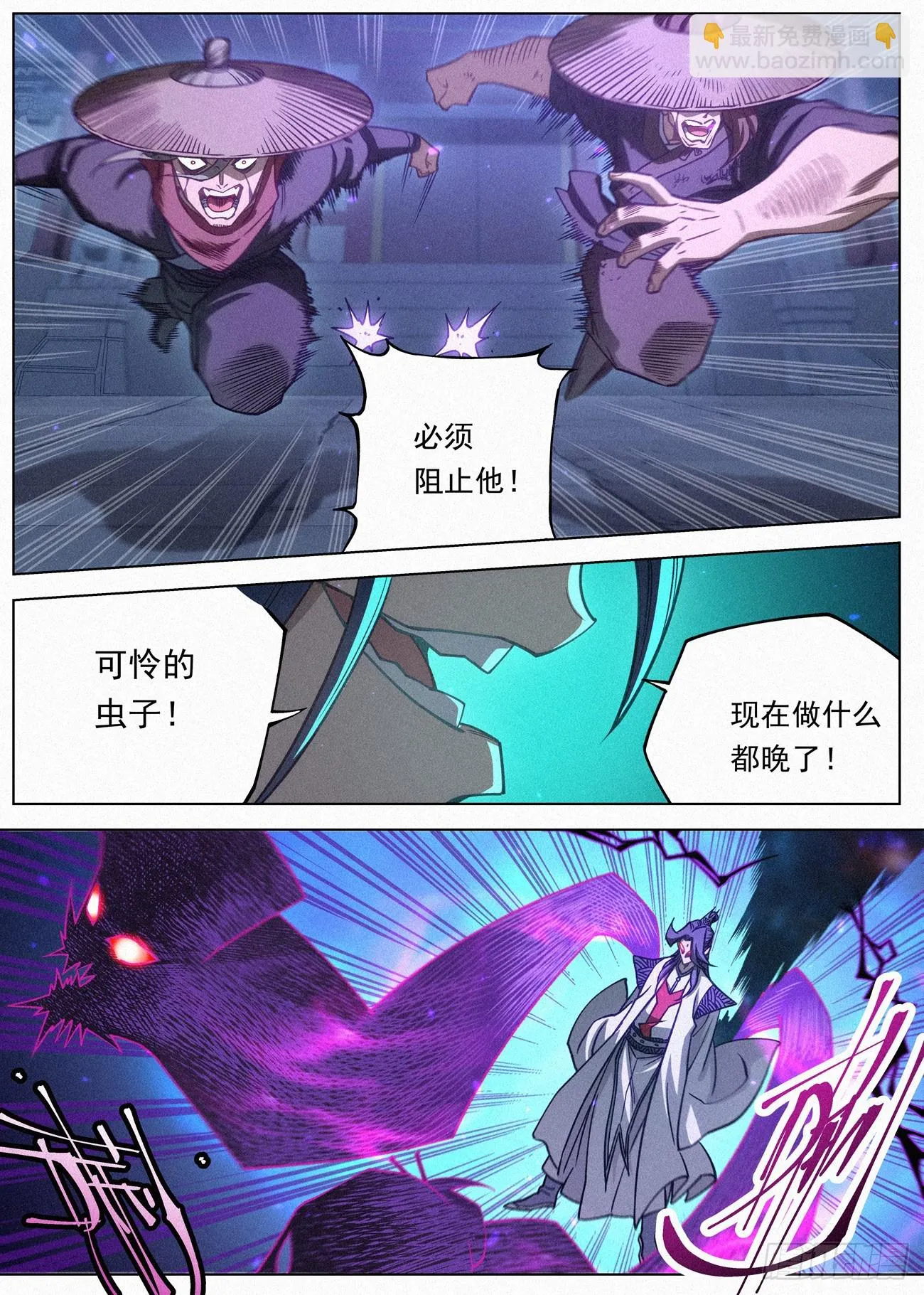 098 邪君·罗鸿 第5页