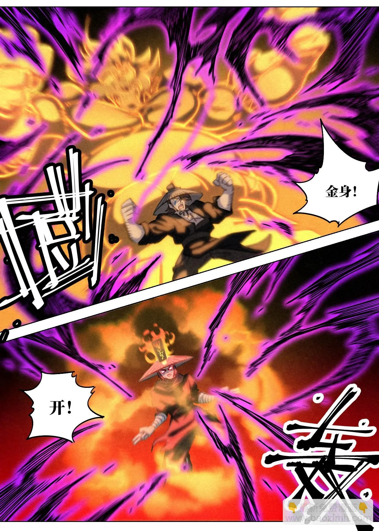 098 邪君·罗鸿 第11页