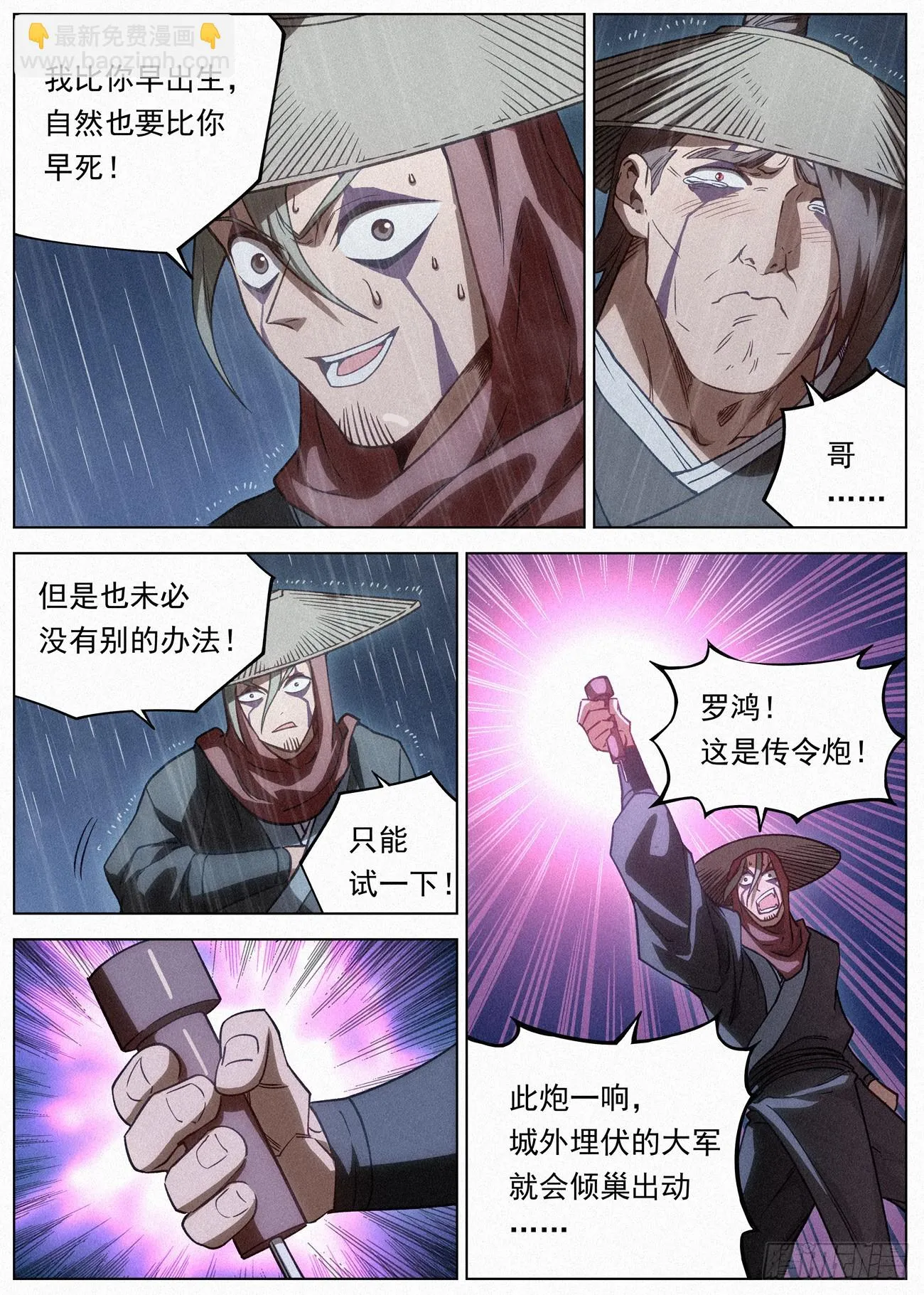099 正邪一体 第8页
