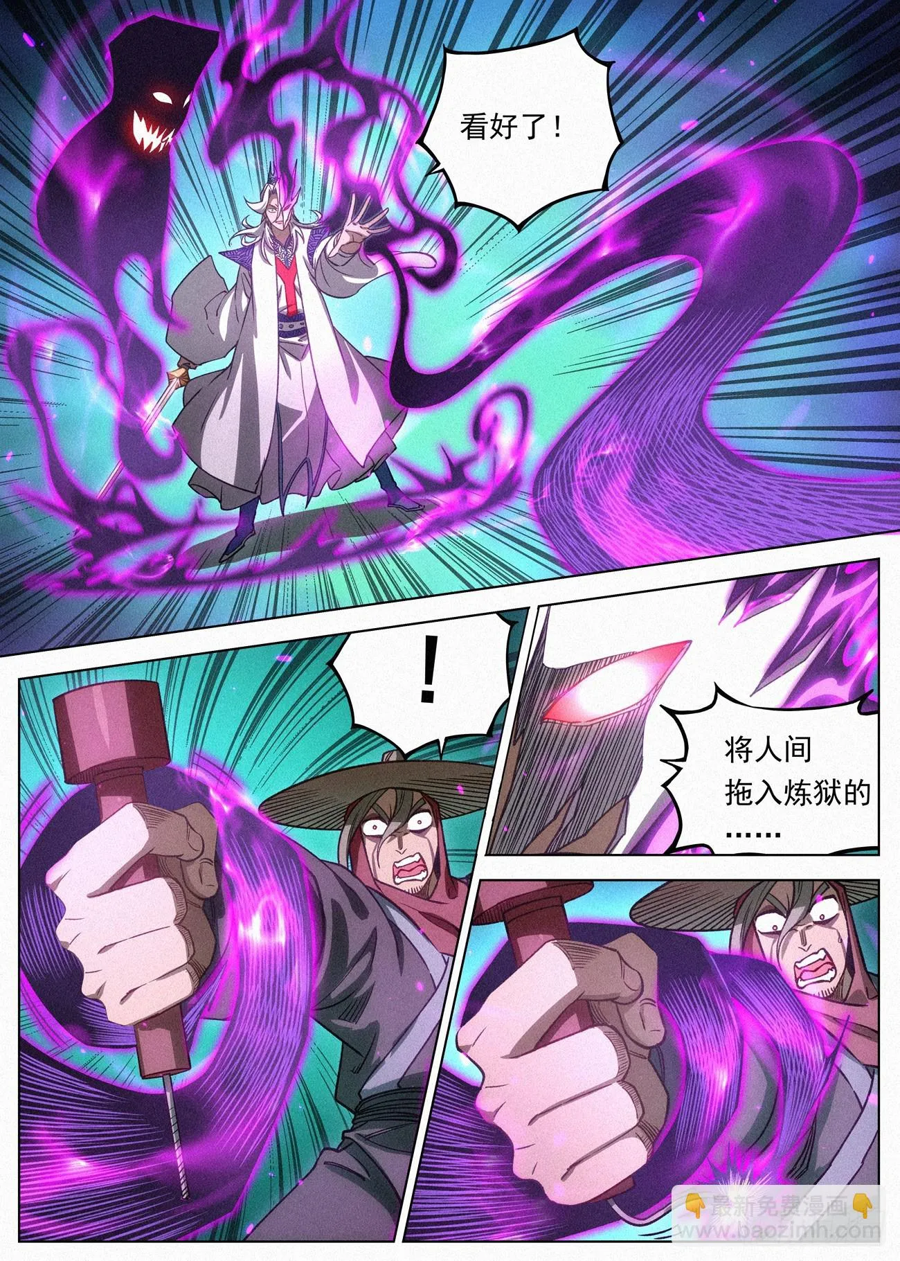 099 正邪一体 第11页