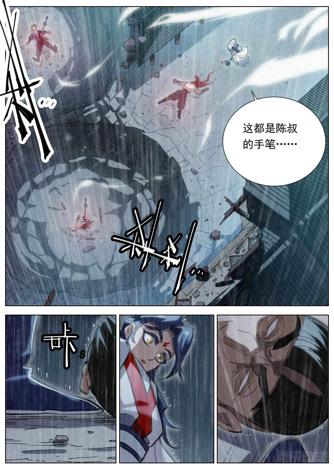 104 神秘空间 第17页