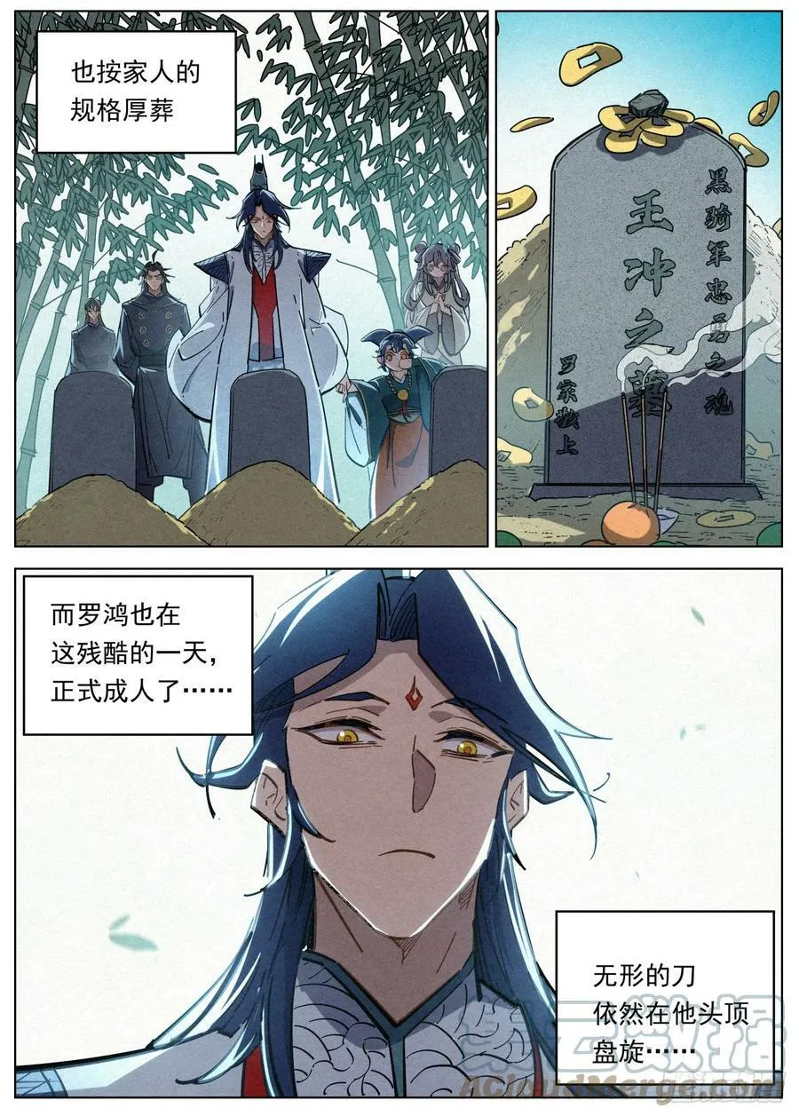 111 稷下学宫 第15页