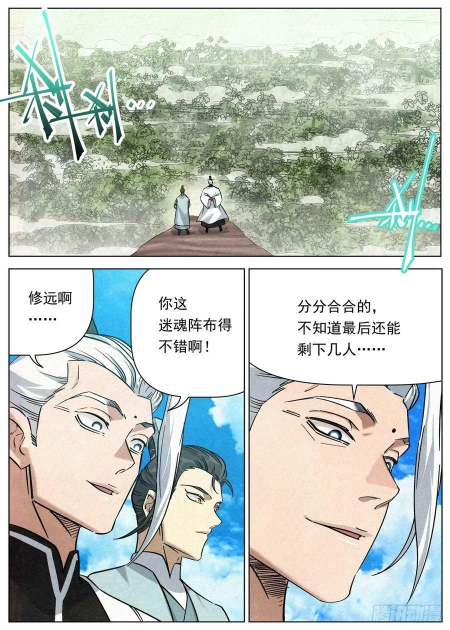 119 草原王子 第2页