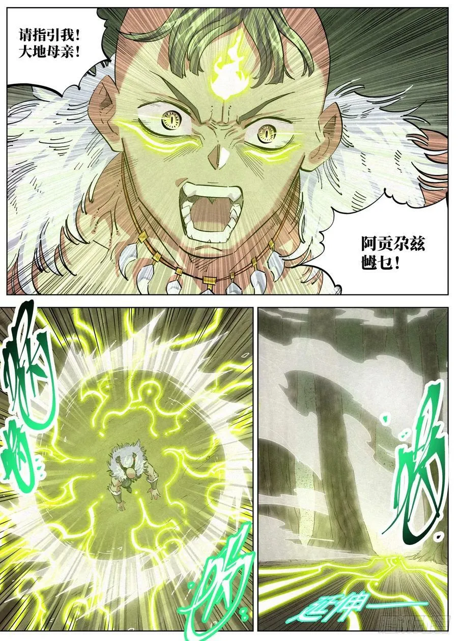 119 草原王子 第10页