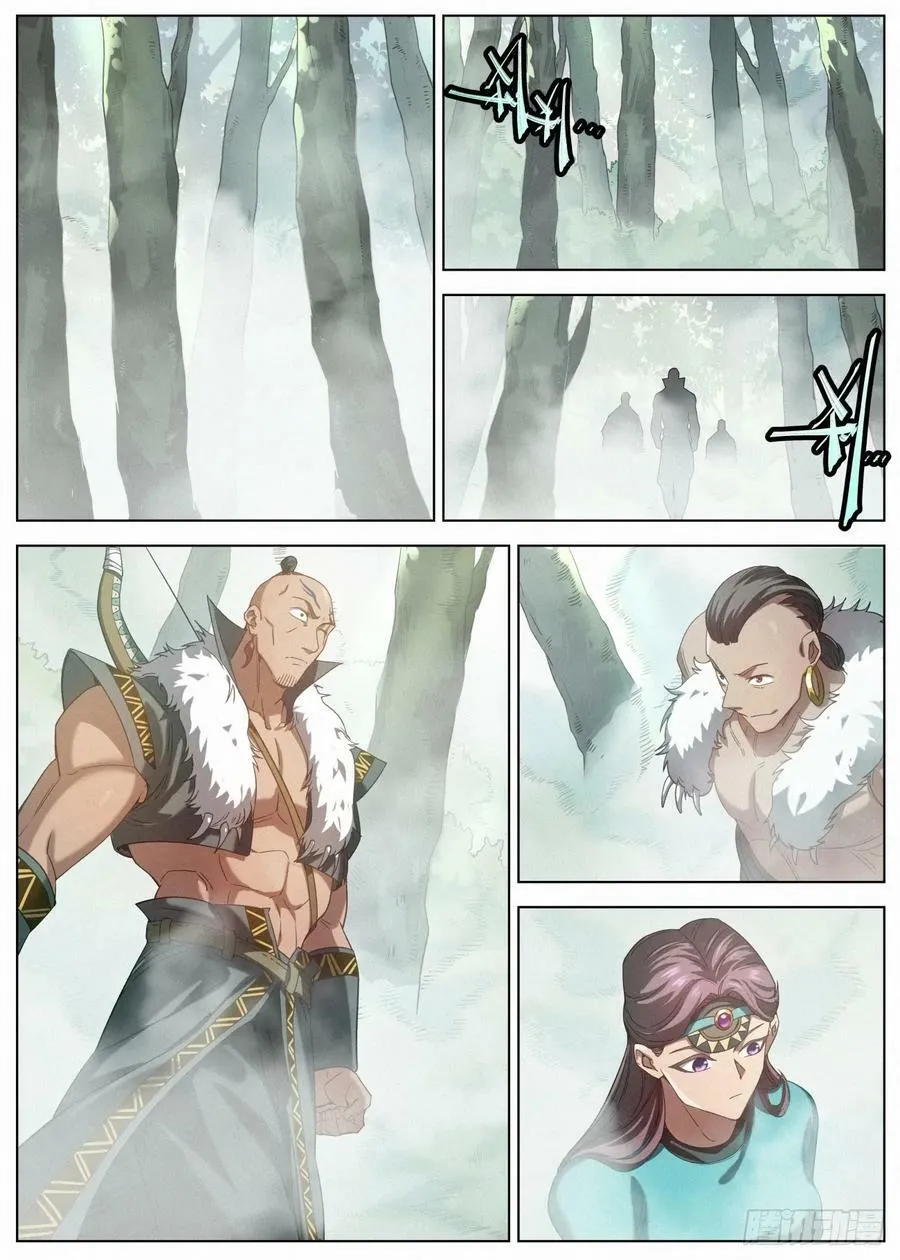 119 草原王子 第12页