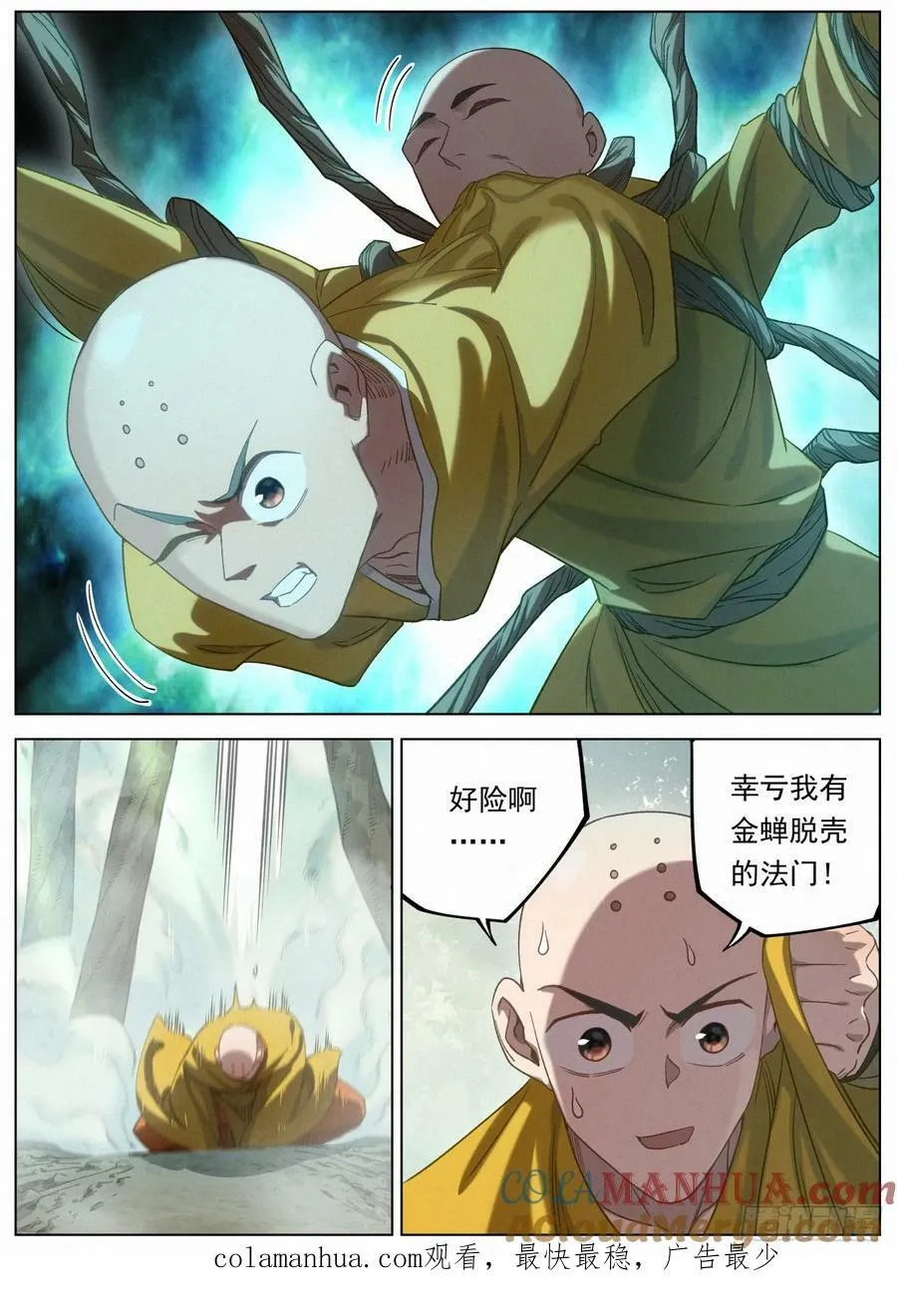 119 草原王子 第19页
