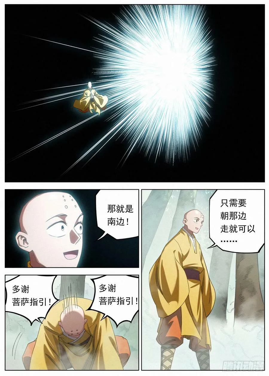 120 正邪之选 第4页