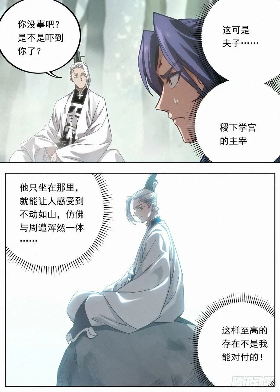 121 助我者昌，逆我者亡。 第4页