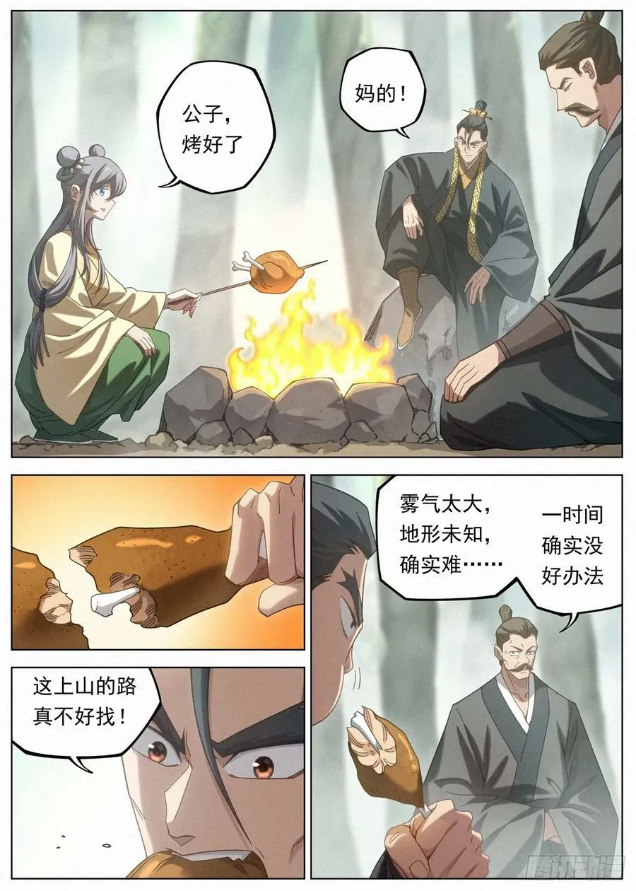121 助我者昌，逆我者亡。 第18页