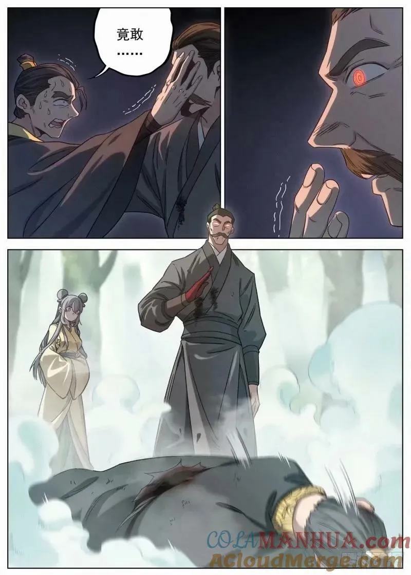 123 狩猎开始 第3页