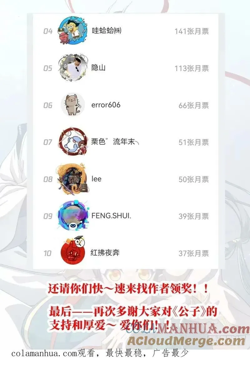 123 狩猎开始 第21页