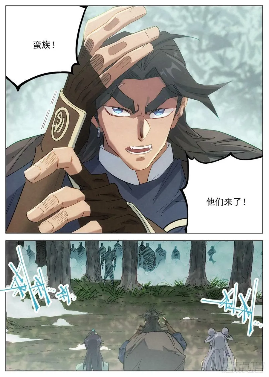 124 短兵相接 第2页