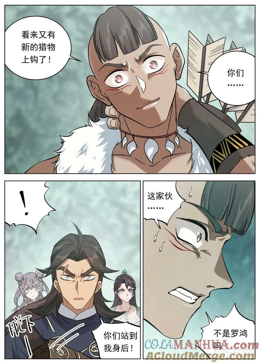 124 短兵相接 第3页