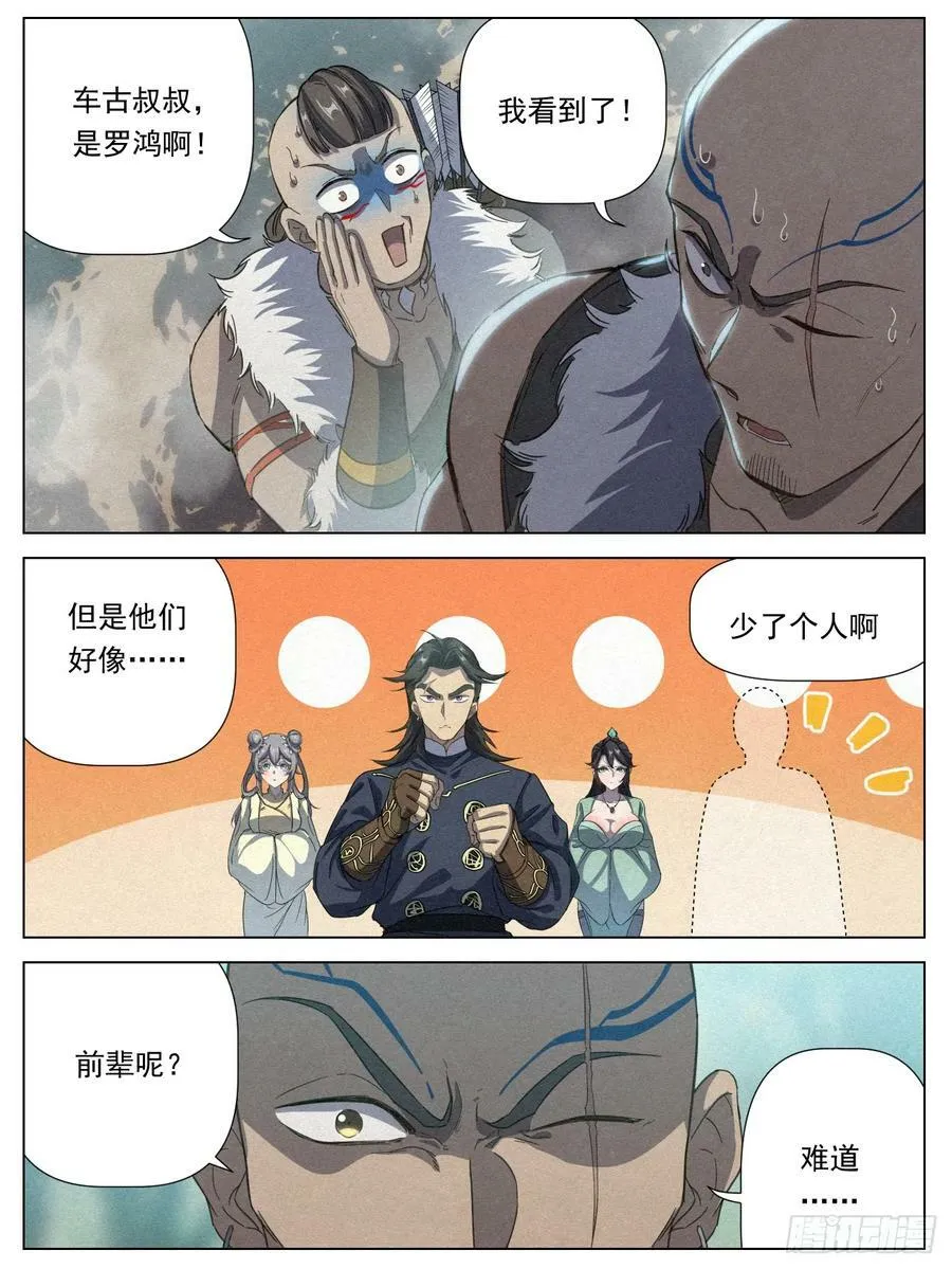 124 短兵相接 第4页